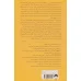کتاب خرده عادت ها