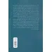 کتاب پنجاه متفکر کلیدی روان شناسی