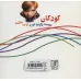 کتاب کودکان دوست دارند مورد توجه باشند