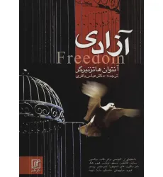 کتاب آزادی