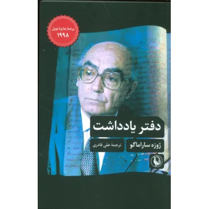 دفتر یادداشت دفتر یادداشت