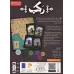 کتاب بسته بازی رومیزی کارتی رکب (باجعبه) کتاب بسته بازی رومیزی کارتی رکب (باجعبه)