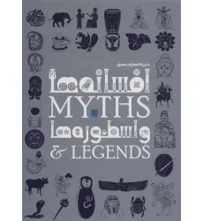 کتاب دایره المعارف مصور افسانه ها و اسطوره ها (گلاسه،باجعبه)