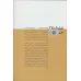 کتاب نقشه ی روح
