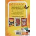 کتاب دایره المعارف عجایب شگفت انگیز (629 پرسش عجیب و پاسخ های عجیب تر) کتاب دایره المعارف عجایب شگفت انگیز (629 پرسش عجیب و پاسخ های عجیب تر)
