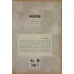 کتاب گنج حضور 4 (تفسیر ساغر از دیدگاه مولانا)