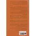 کتاب بیش یادگیری (چیرگی در مهارت های تخصصی،پیش دستی در رقابت ها و سرعت بخشیدن به کسب و کار)