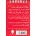 کتاب فلش کارت شطرنج برنده (مات در یک حرکت)،(سیمی)