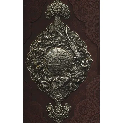 کتاب داستانهای شاهنامه فردوسی با مینیاتور (معطر،گلاسه،باجعبه،ترمو،لیزری،پلاک دار برجسته)