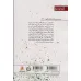 کتاب شکار شکارچی 1 (خانه عنکبوت 4)