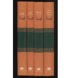 کتاب اوستا (یشت ها،نامه ی زرتشت،گاثاها،ویسپرد،خرده اوستا،وندیداد)،(4جلدی)