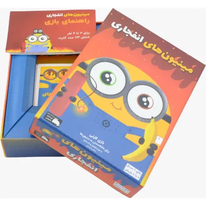کتاب بسته بازی کارتی مینیون های انفجاری (باجعبه)