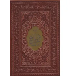 کتاب کلیات مفاتیح الجنان (چند رنگ)،(ترمو،پلاک دار) کتاب کلیات مفاتیح الجنان (چند رنگ)،(ترمو،پلاک دار)