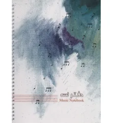 دفتر نت 100 برگ (5 خط)،(سیمی)