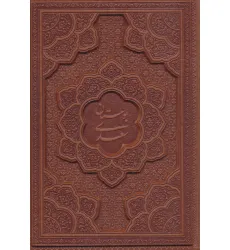 کتاب بوستان سعدی (چرم،لیزری) کتاب بوستان سعدی (چرم،لیزری)