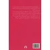کتاب عناصر داستان