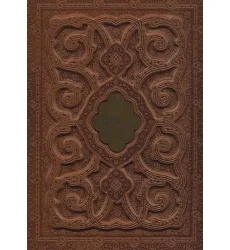 کتاب گلستان سعدی (گلاسه،چرم،لب طلایی،پلاکدار،معطر،باجعبه) کتاب گلستان سعدی (گلاسه،چرم،لب طلایی،پلاکدار،معطر،باجعبه)