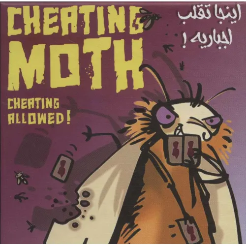 کتاب بسته بازی کارتی شب پره های متقلب (اینجا تقلب اجباریه،CHEATIG MOTH)،(باجعبه)
