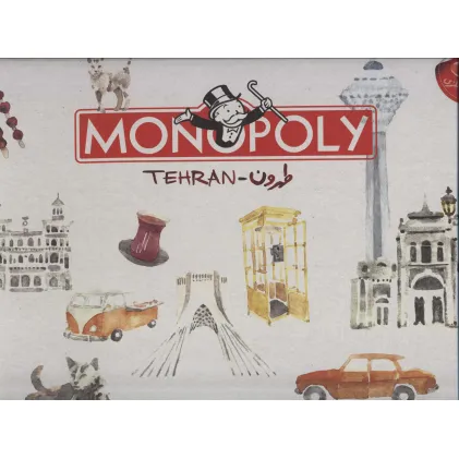 کتاب بسته بازی کارتی مونوپولی طهرون (MONOPOLY TEHRAN)،(باجعبه)