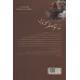 کتاب اما تو جانم می بری