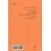 کتاب مجموعه اشعار فروغ فرخ زاد (معصومیتی که به تاراج نخواهد رفت)،(2زبانه)