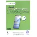 کتاب ماهنامه کتاب تراژدی 9