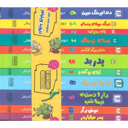 کتاب مجموعه کتاب های دیوید ویلیامز (11جلدی)