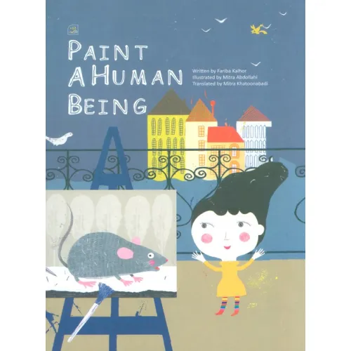 کتاب PAINT AHUMAN BEING:یک آدم نقاشی کن (انگلیسی)،(گلاسه)