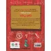 کتاب گله ی بی کله 2 (شاخ به شاخ با جناب تی بن)