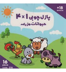 پازل چوبی 1*4 حیوانات جنگل (16 تکه،کد 016)،(2زبانه،باجعبه) پازل چوبی 1*4 حیوانات جنگل (16 تکه،کد 016)،(2زبانه،باجعبه)