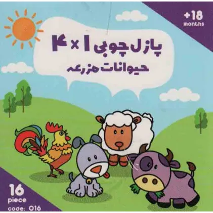 پازل چوبی 1*4 حیوانات جنگل (16 تکه،کد 016)،(2زبانه،باجعبه) پازل چوبی 1*4 حیوانات جنگل (16 تکه،کد 016)،(2زبانه،باجعبه)
