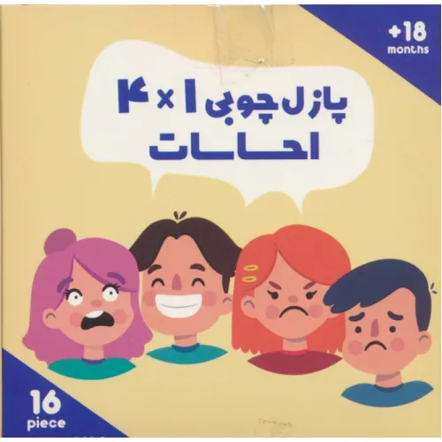 پازل چوبی 1*4 احساسات (16 تکه،کد020)،(2زبانه،باجعبه)