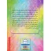 کتاب جدال مداد رنگی ها (داستانی با رویکرد خلاقیتی)،(گلاسه)