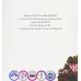 کتاب اکتاو نمی خواهد بزرگ شود (گلاسه)