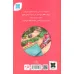 کتاب قطار سواری فیونا (گلاسه)