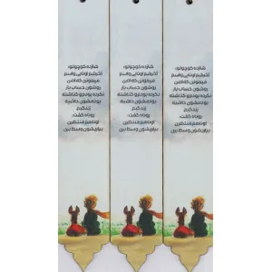 مجموعه نشانه کتاب (بوک مارک،کد N54)،(3عددی) مجموعه نشانه کتاب (بوک مارک،کد N54)،(3عددی)
