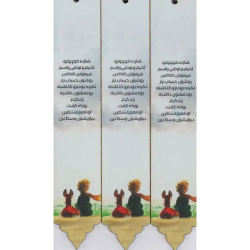 مجموعه نشانه کتاب (بوک مارک،کد N54)،(3عددی)