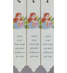 مجموعه نشانه کتاب (بوک مارک،کد N85)،(3عددی)