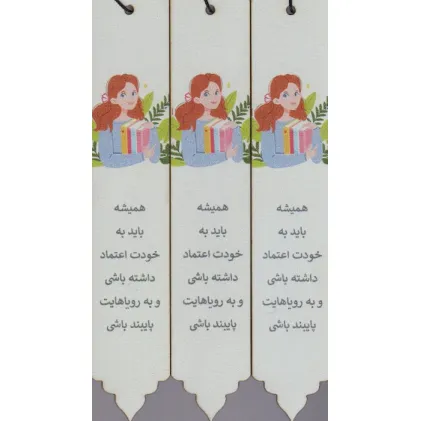 مجموعه نشانه کتاب (بوک مارک،کد N85)،(3عددی)