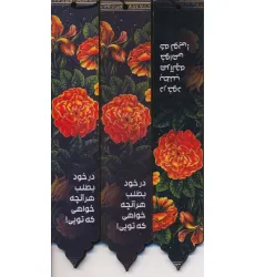 مجموعه نشانه کتاب (بوک مارک،کد N90)،(3عددی)