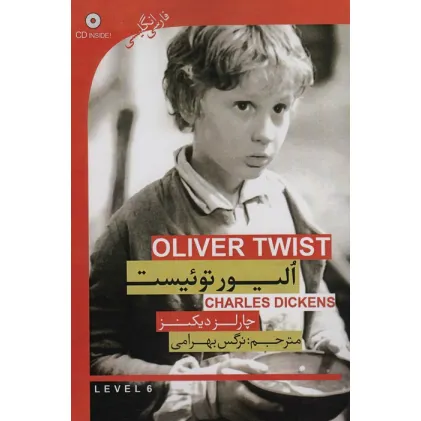 کتاب الیور توییست (OLIVER TWIST)،(2زبانه)