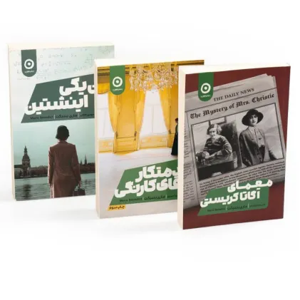 کتاب مجموعه زنان در صحنه (3جلدی)