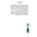 کتاب راه و رسم تمرکز
