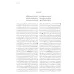 کتاب شاهنامه 1 (از دیباچه تا پادشاهی کی قباد)،(گلاسه،بدون قاب) کتاب شاهنامه 1 (از دیباچه تا پادشاهی کی قباد)،(گلاسه،بدون قاب)