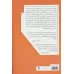 کتاب تکامل فلسفی من