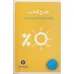 کتاب ماهنامه کتاب تراژدی 11
