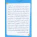 کتاب چی با چی (افزایش تمرکز و بهبود عملکرد مغز و حافظه)،(باجعبه)