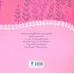 کتاب تولد...تولد...تولدت مبارک (ماجراهای ایستگاه جنگلی) کتاب تولد...تولد...تولدت مبارک (ماجراهای ایستگاه جنگلی)