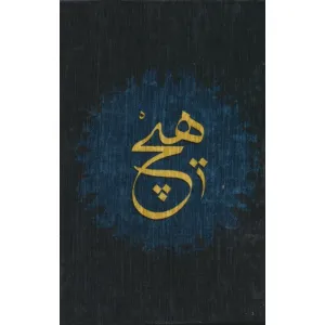 دفتر خط دار مخملی قدیما (کد RA-127) دفتر خط دار مخملی قدیما (کد RA-127)