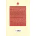 کتاب اعجوبه قرن (شرح حال رومن گاری)